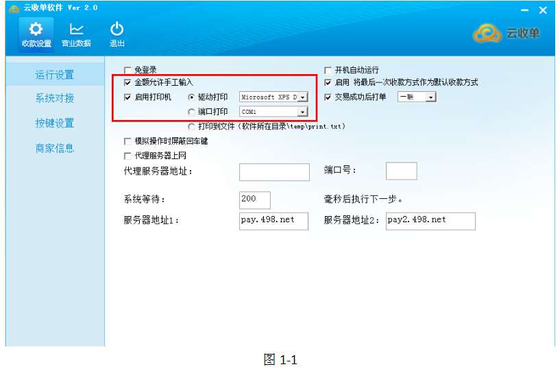 如何加盟移動支付代理？云收單為您提供便捷