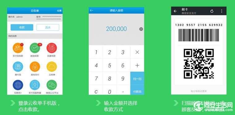 四九八公司為您介紹什么是聚合支付？