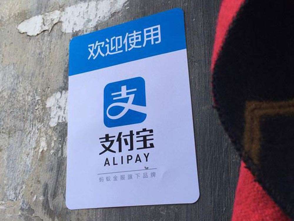 支付寶支付招商上線“收錢碼”，可已免費提現(xiàn)了