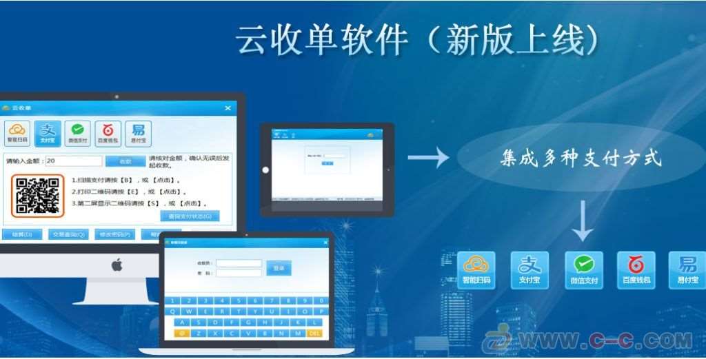 云收單移動支付服務(wù)商為您介紹，云收單是什么？