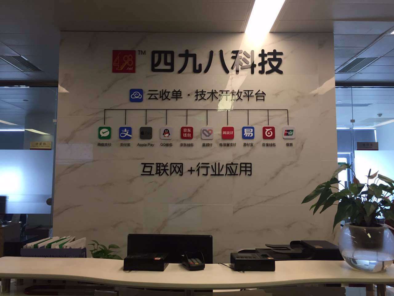 移動(dòng)支付代理哪家好？移動(dòng)支付是如何盈利的？