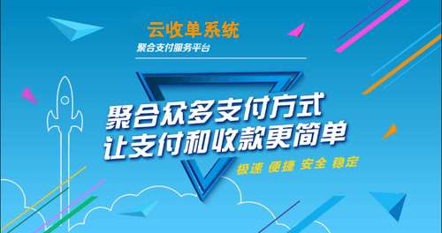 聚合支付助力商家實現(xiàn)聚合收單，聚合營銷新經(jīng)營模式