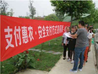 移動支付布局農(nóng)村戰(zhàn)略，2017年支付從城市走向農(nóng)村