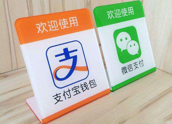 移動支付方面，微信和支付寶支付誰與爭鋒？