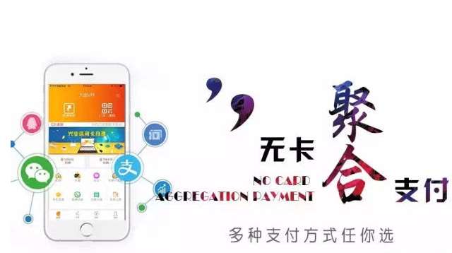 聚合支付是什么？聚合支付如何在市場夾縫中求生存