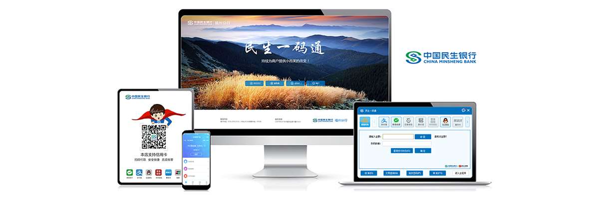 民生銀行聚合支付究竟是什么？