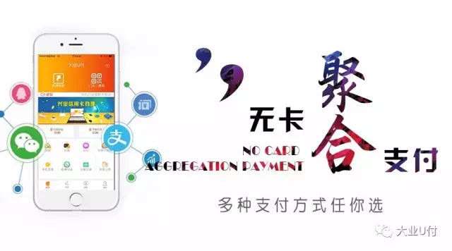 哪個(gè)銀行推出聚合支付？福州四九八為您揭秘