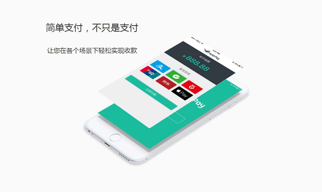 聚合支付興起，觸發(fā)支付市場(chǎng)新變革