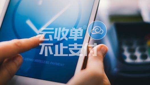 聚合支付的分類是怎樣的？