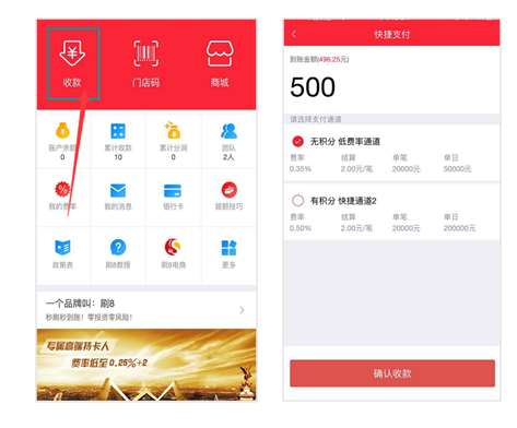 刷8APP分潤介紹