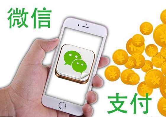 如何申請(qǐng)微信支付服務(wù)商？