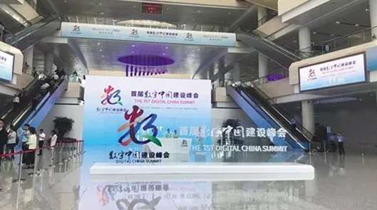 首屆數(shù)字中國建設(shè)峰會(huì)落戶福州，四九八科技展示聚合支付新成果
