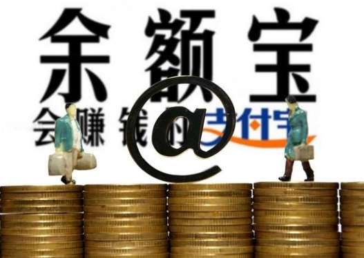 支付寶大額限額，余額寶開始不限額，你怎么看？