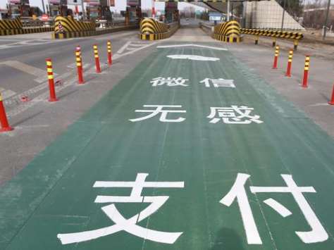 無(wú)感支付，再創(chuàng)新高