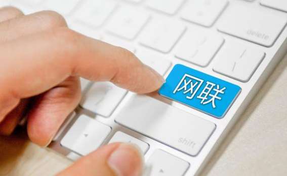 “收編”支付寶的網(wǎng)聯(lián)到底是什么？