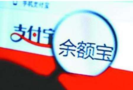 在移動(dòng)支付盛行的時(shí)代，余額寶會(huì)取代銀行嗎？