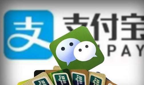 微信支付與支付寶支付的差異在哪？