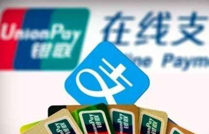 央行正式宣布，支付寶為首的第三方支付被收編了！