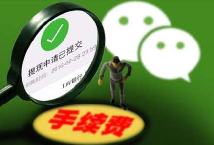 怎么看待微信一年推出一項(xiàng)收費(fèi)服務(wù)？