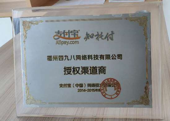 支付寶服務(wù)商怎么掙錢？