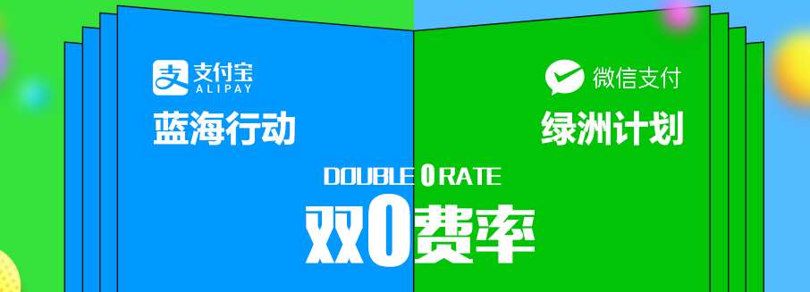 今年，聚合支付為什么更加火爆？