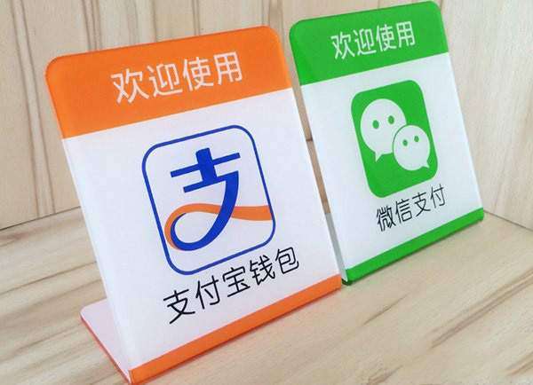 支付寶、微信二維碼支付二合一是不是更好？