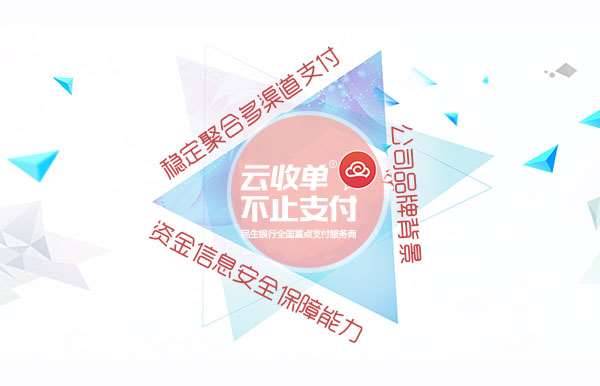 為什么越來(lái)越多的人做聚合支付？