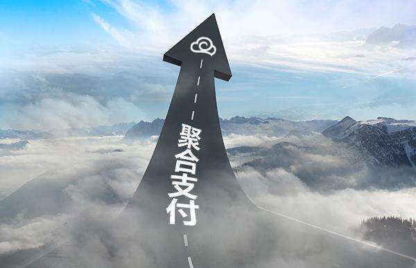 聚合支付怎么代理？0費率嗎？
