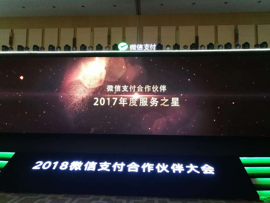 四九八科技：現(xiàn)在做微信支付服務(wù)商優(yōu)勢如何？賺錢嗎？