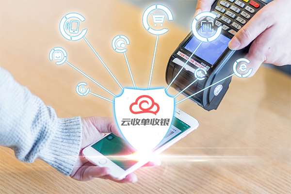 一清聚合支付app有哪些？
