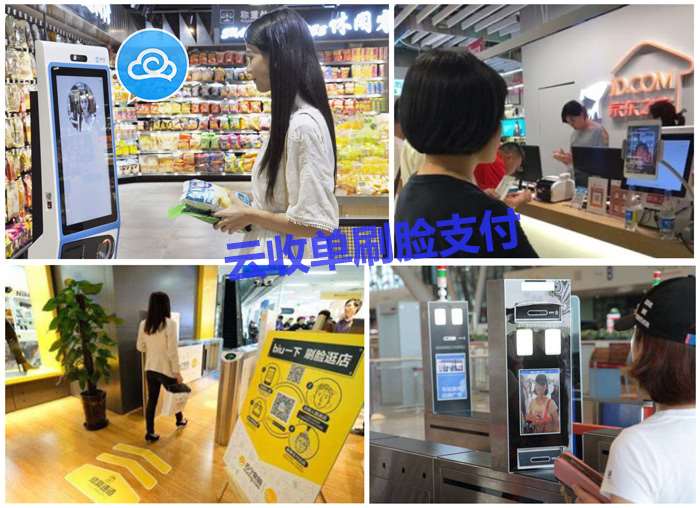 云收單刷臉支付代理加盟怎么做？