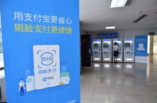 官方如何解答支付寶刷臉支付？