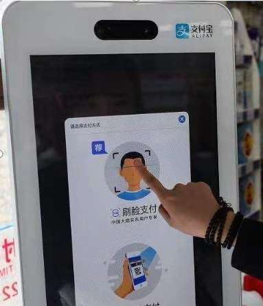 刷臉支付好用嗎？怎么用？