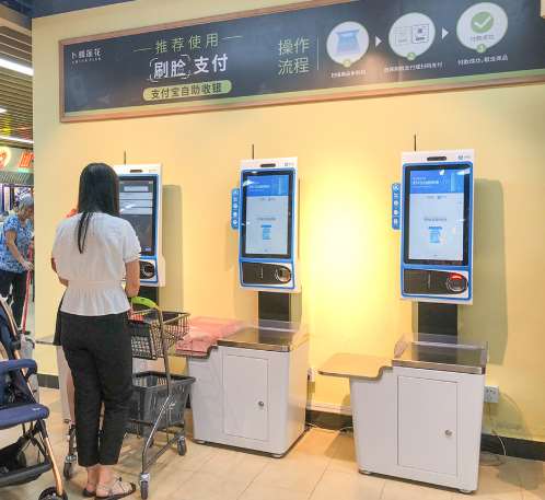 刷臉支付上市了嗎？
