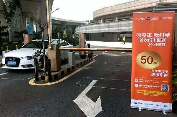 498科技無(wú)感支付招商加盟，智慧停車城市已來(lái)！