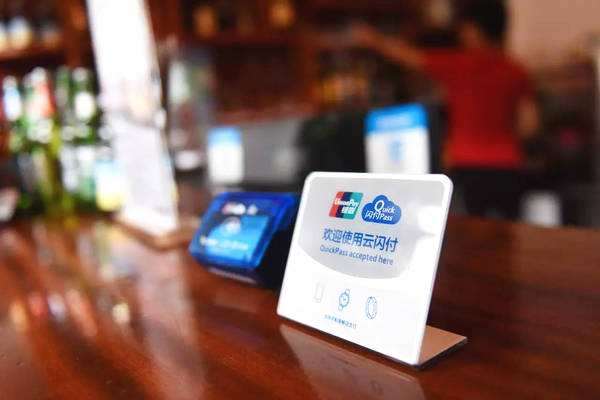 新大陸498科技新增銀聯(lián)二維碼支付，即日起在線申請(qǐng)開通！