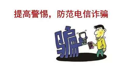 多家支付機(jī)構(gòu)接入管理，央行統(tǒng)一打擊電信詐騙和賭博-498科技