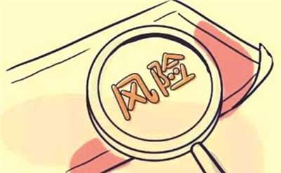 支付業(yè)務(wù)風(fēng)險(xiǎn)提示正式發(fā)布-信用卡套現(xiàn)迎來市場限制