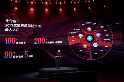 支付寶也參加雙十一大甩賣？今年雙十一支付寶首次以數(shù)字生活平臺身份參加