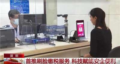 刷臉技術(shù)推廣需謹慎-莫讓刷臉成“丟臉”