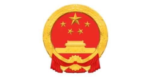 國(guó)務(wù)院：支持移動(dòng)支付等消費(fèi)新業(yè)態(tài)、新模式向農(nóng)村拓展