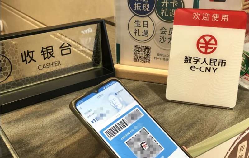 寧波數(shù)字人民幣應(yīng)用啟動(dòng)，萬(wàn)達(dá)廣場(chǎng)成首個(gè)應(yīng)用場(chǎng)景