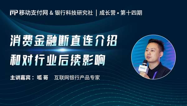 信貸數(shù)據(jù)“斷直連”后，有哪些影響？