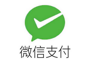 注意！微信支付“企業(yè)付款到零錢”功能將下線