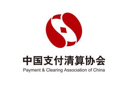 中國支付清算協(xié)會關(guān)于加強“免密支付”業(yè)務(wù)安全管理的倡議