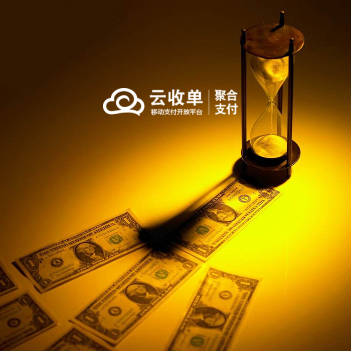 揭秘聚合支付“云收單”怎么盈利？