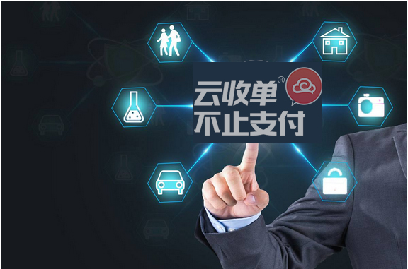 云收單支付寶服務(wù)商描述
