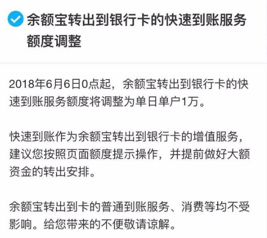 支付寶公告