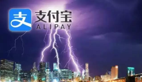 支付寶巨變描述