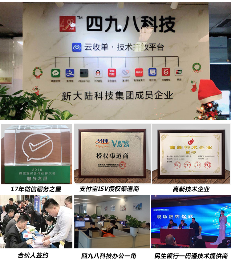四九八科技公司資質(zhì)